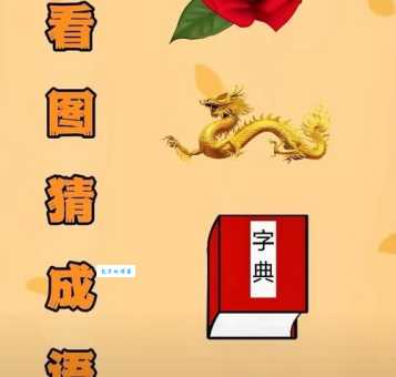 零存整取猜成语是哪个？很多人都猜错了这个谜底！