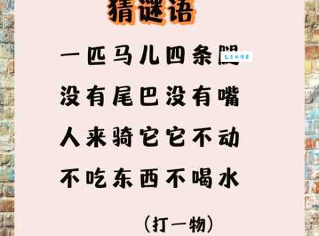 出口成章打一字谜底是什么？高手来挑战！