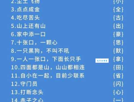 出口成章打一字谜底是什么？高手来挑战！