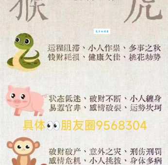 兔死狗烹三大肖如何化解？高人指点帮你顺利度过！