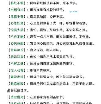 亡猿祸木的意思详解：不懂这个词你就亏大了！