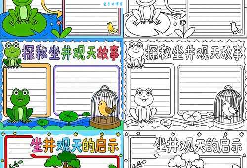 坐井观天打一数字是多少?揭秘这个有趣谜语!