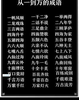 网络热传13579打一成语，究竟是什么成语呢？