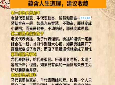 斗酒百篇是什么生肖(文化知识里蕴含的生肖趣闻)