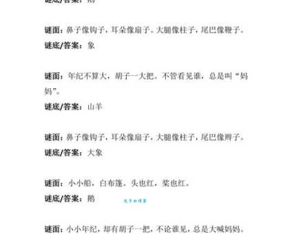 这动物阴阳怪气，打一准确动物的谜底！