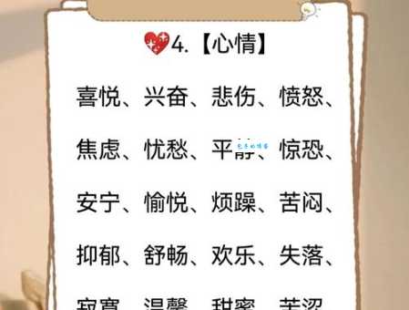 爱好旅游观光,哪个成语最能形容这种心情?