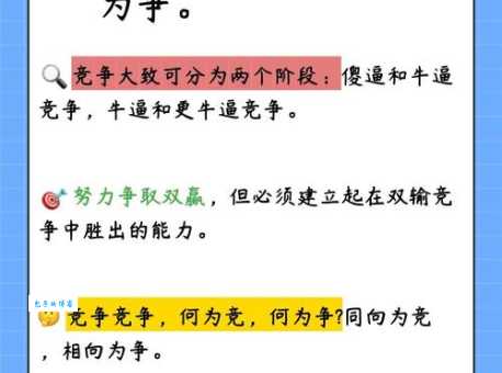 什么是品头论足?和指指点点有啥区别?
