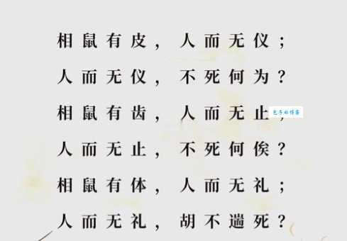 鼠目寸光是什么意思？生活中你是不是也这样？