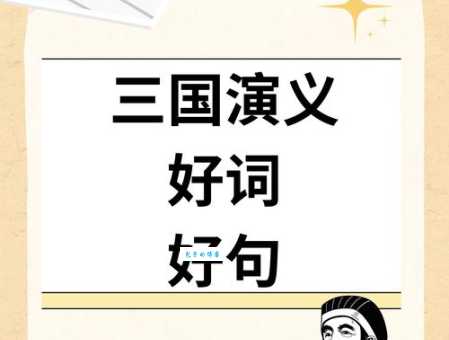 龙骧虎步是什么意思？原来是这样描述英雄气概的！
