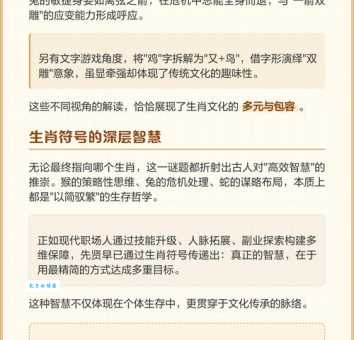 悬剑空垄是哪个生肖?快速帮你找出准确答案!