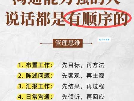 恩威并重是什么意思？职场管理精髓一看就懂！