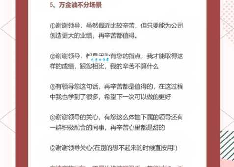恩威并重是什么意思？职场管理精髓一看就懂！