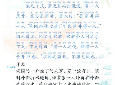 蹊田夺牛什么意思？读懂它让你不再犯错！