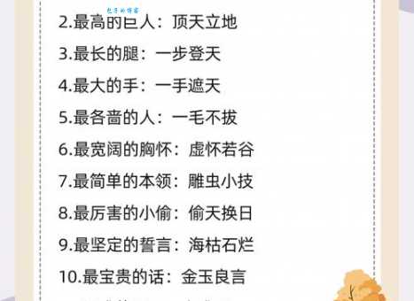 并重打一成语是什么？这个正确答案你肯定知道！