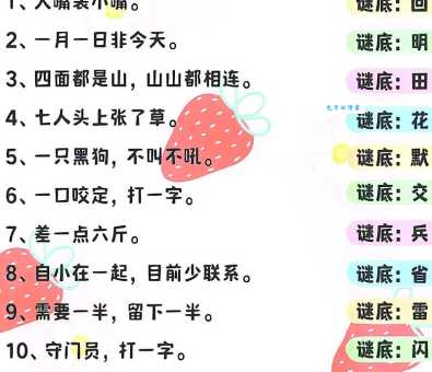 田中打一字怎么快速猜？学会这招马上能看穿！