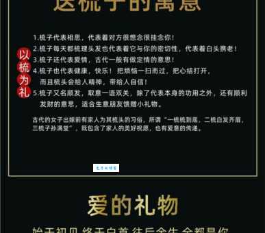 送梳子的含义全解析，送礼之前快来看看吧！
