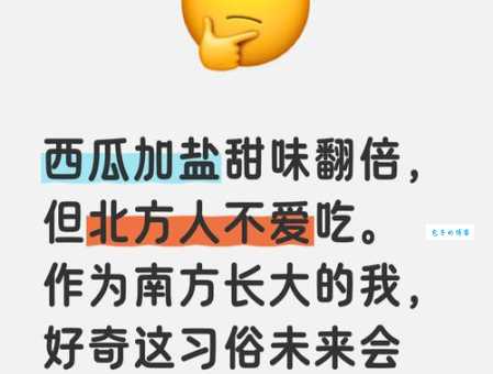 吃瓜是什么意思?让你秒懂网络热词的用法
