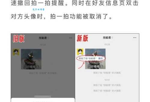 拍了拍你微信什么意思?秒懂微信拍一拍用法!