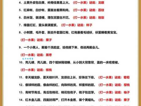 翼翼飞鸾打一动物的谜底,原来是这个小可爱!