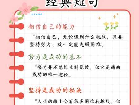 父母如何鼓励孩子继续努力的话?这几个金句超实用! 父母如何鼓励孩子继续努力的话?这几个金句超实用!