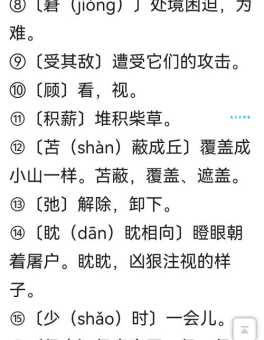 轭字怎么读才对?别再念错了,正确读法在这里!
