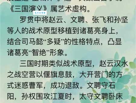 孔明大摆空城计下一句是啥？揭秘三国经典智谋！