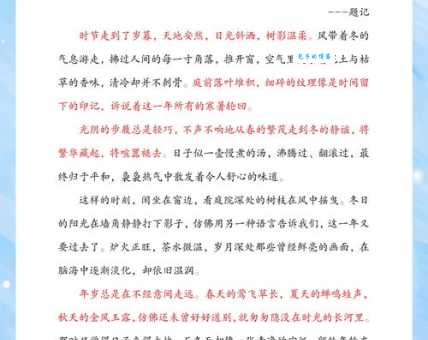 想知道舒阅流光什么意思吗？一篇文带你搞懂它！