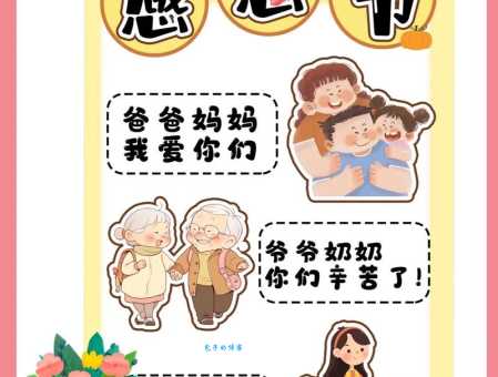 感恩节是给谁过的?和家人一起庆祝最有意义! 感恩节是给谁过的?和家人一起庆祝最有意义!