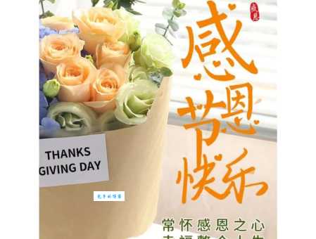 感恩节是给谁过的?和家人一起庆祝最有意义!