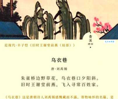 东劳西燕什么意思？古人形容离别是这样！