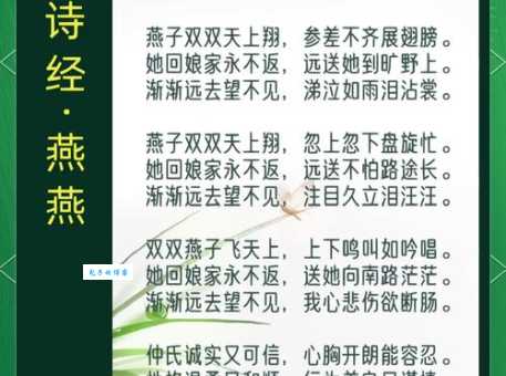 东劳西燕什么意思?古人形容离别是这样! 东劳西燕什么意思?古人形容离别是这样!