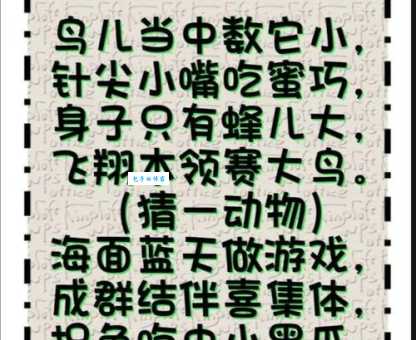 想知道“忠贞不渝打一动物”吗？谜底就在这里！