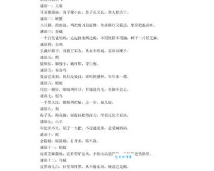 感物伤怀打一动物的谜底是什么?答案让你意想不到!