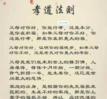 冬温夏清什么意思?原来孝顺父母还能这样!