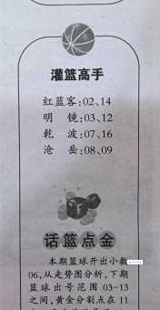 鹏程万里打一数字谜题，高手分享解题思路和答案！