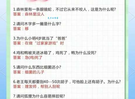 鹏程万里打一数字谜题，高手分享解题思路和答案！