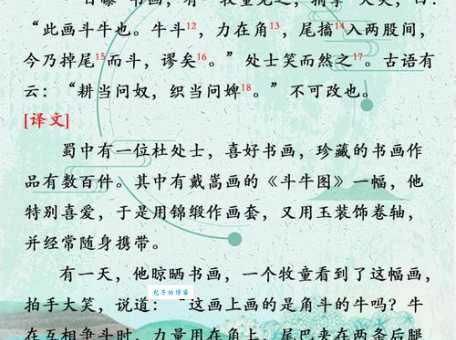 蹊田夺牛什么意思？古人智慧警醒你别做这种事！