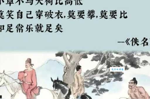 蹊田夺牛什么意思？古人智慧警醒你别做这种事！