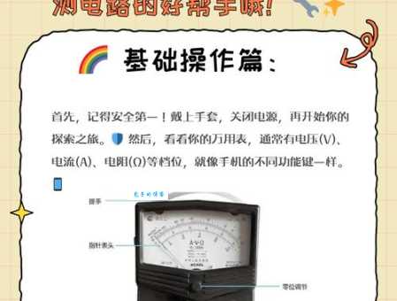 数字万用表的使用技巧?掌握这些测量更精准!