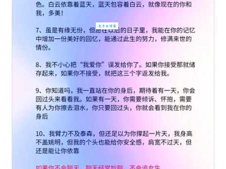 表白情话最暖心一段话：这样说让她瞬间心动！