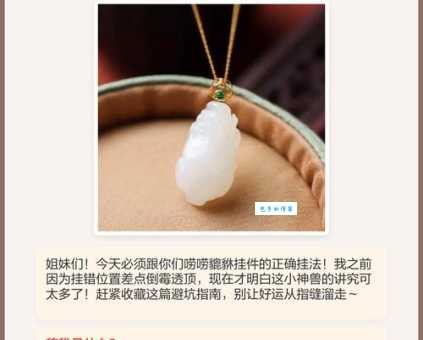 什么人不能带貔貅?这些禁忌你一定要知道!