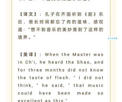 三月不知肉味形容的是什么情况?一文了解透彻!