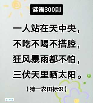 半成沙土半成尘打一字谜，轻松揭晓正确答案！