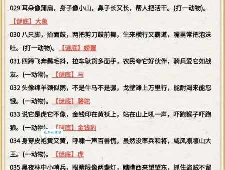 半成沙土半成尘打一字谜，轻松揭晓正确答案！