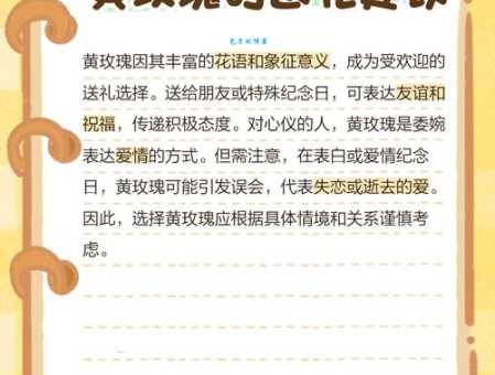 黄玫瑰的花语是什么意思?看完这篇就不纠结了! 黄玫瑰的花语是什么意思?看完这篇就不纠结了!