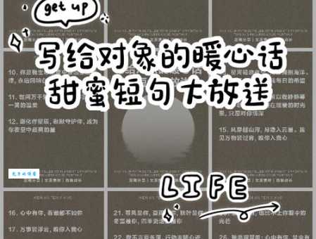 简单小情话暖人心10字以内(轻松打动对方的心)