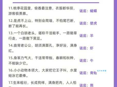 筑岩钓渭打一动物的谜底找到了吗?进来告诉你答案!