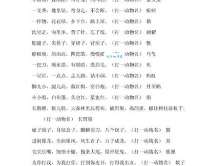 这个动物谜语火了!云淡风轻打一准确动物揭晓!