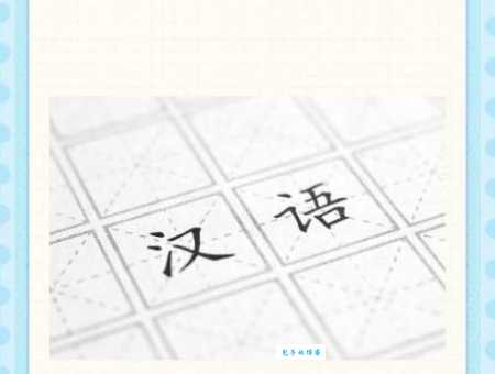 睛字组词的用法解析,不再担心用错词! 睛字组词的用法解析,不再担心用错词!