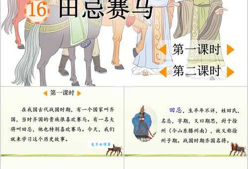 七手八脚开过什么特马的典故,你知道吗? 七手八脚开过什么特马的典故,你知道吗?